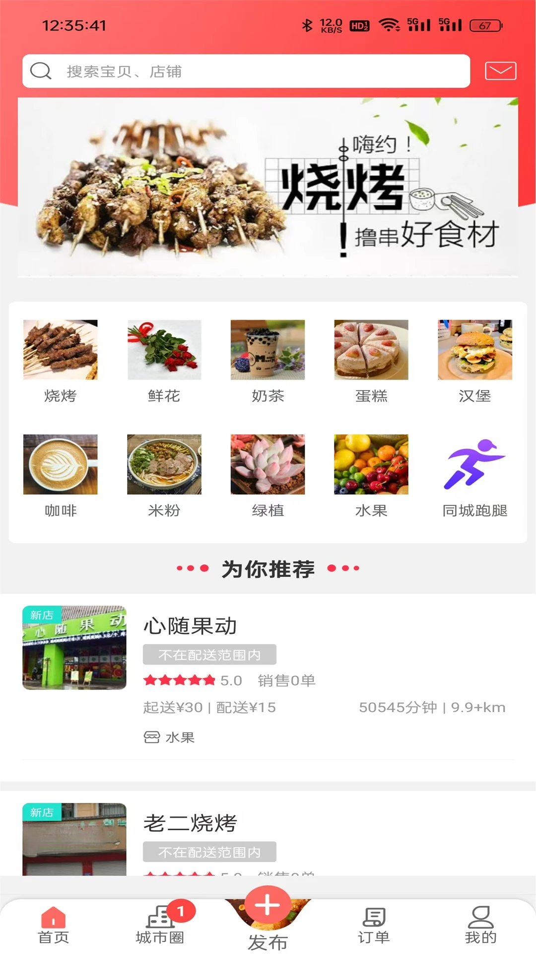 沙都小助手图1