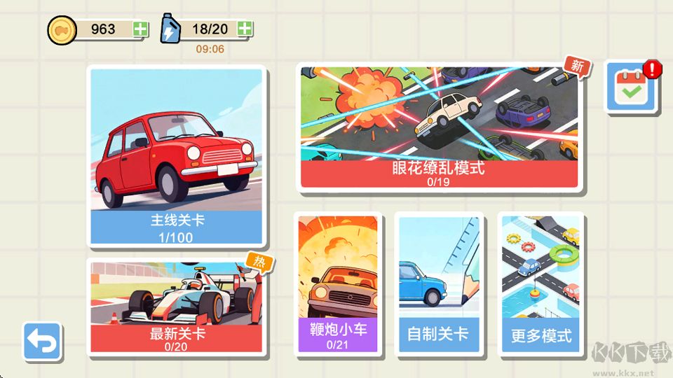 画线小车图2