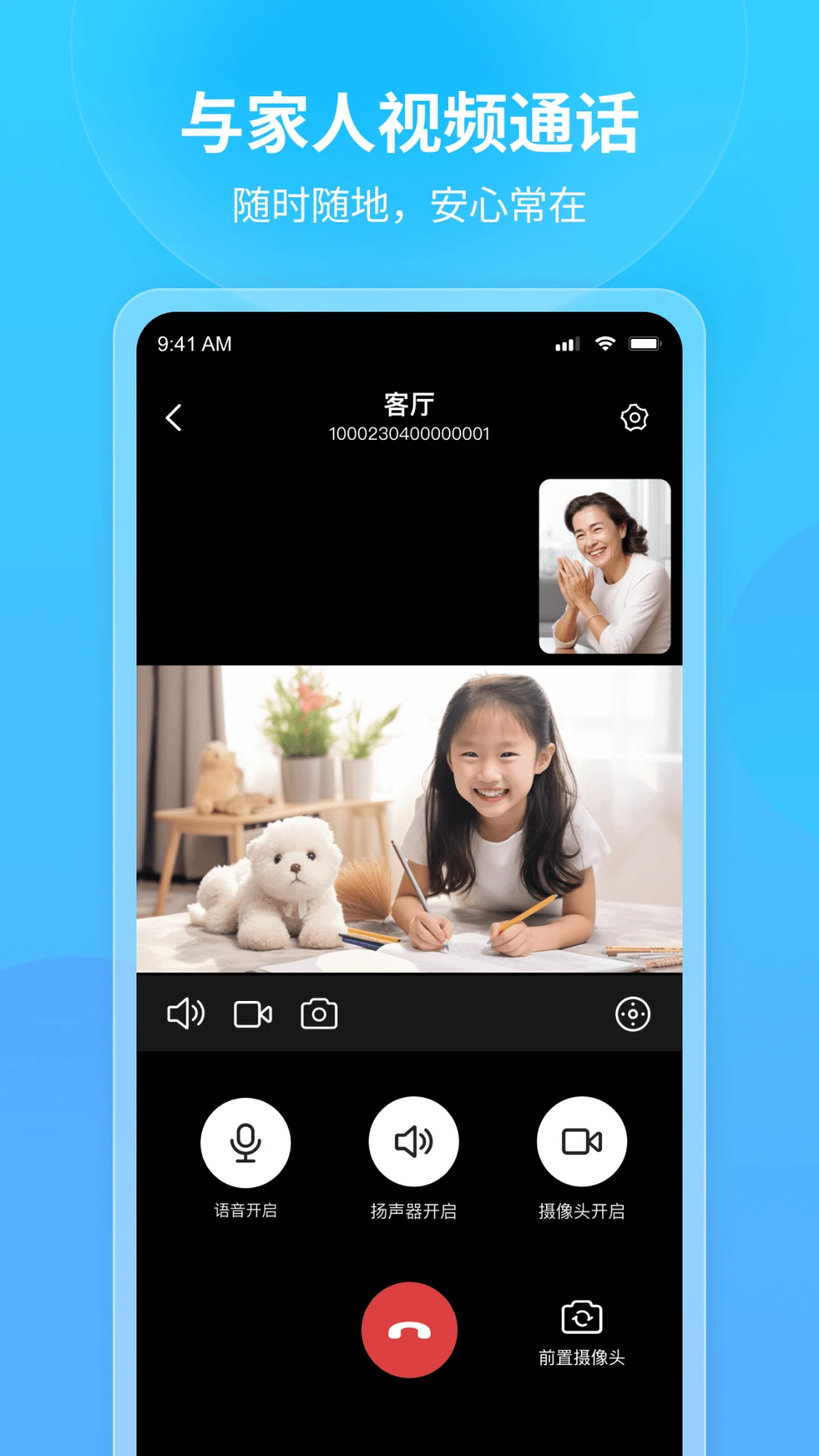 看家王2.35.6 官方版图2