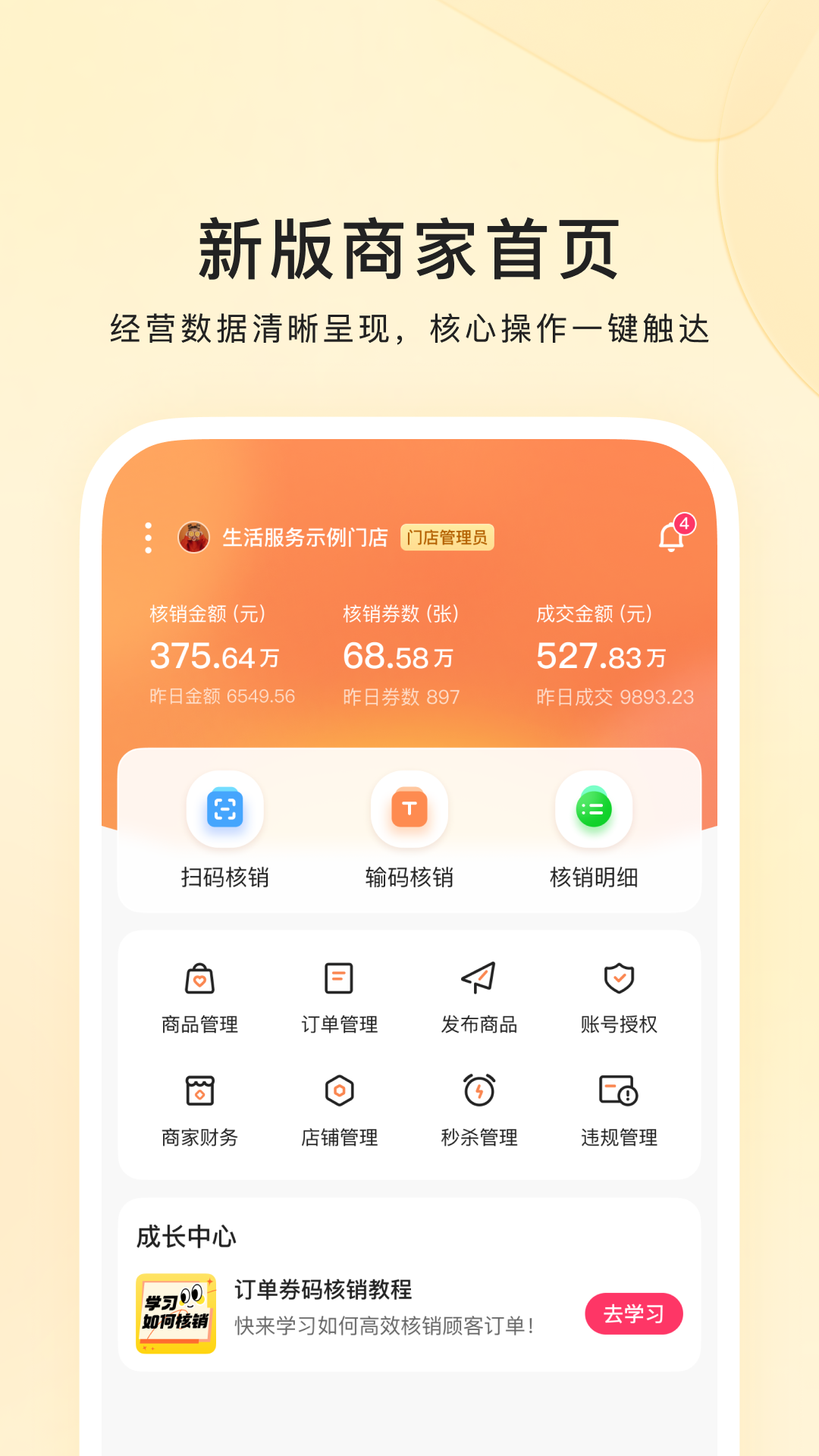 快手本地商家图2