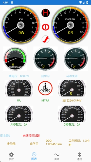 远驱电控图3