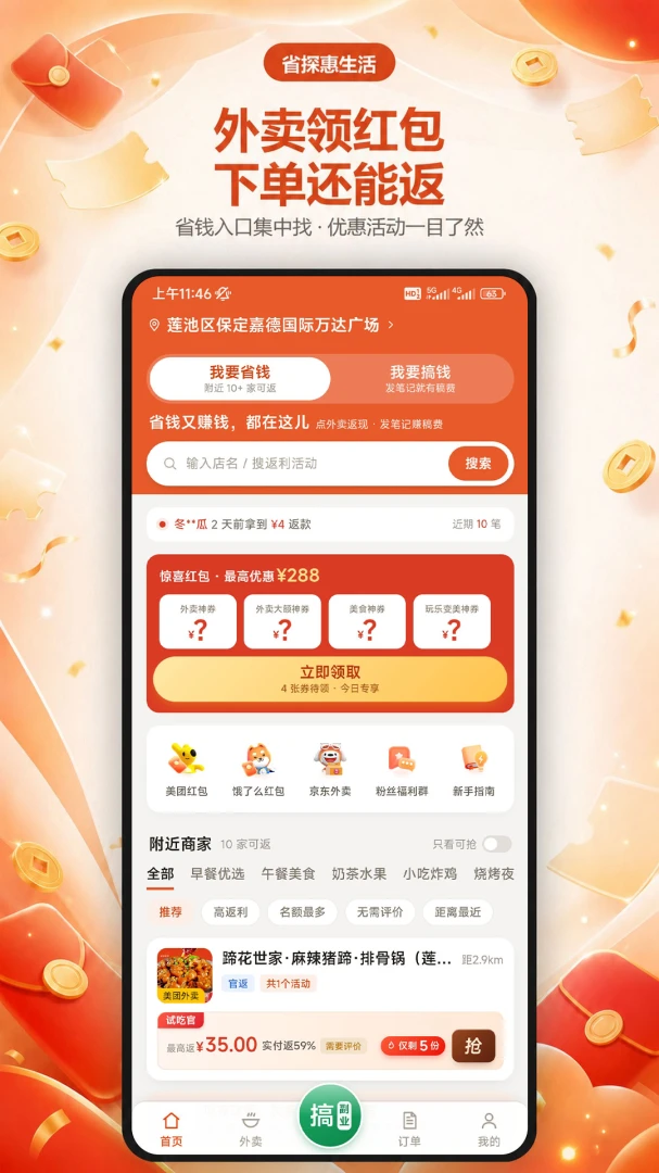 省探惠生活图3