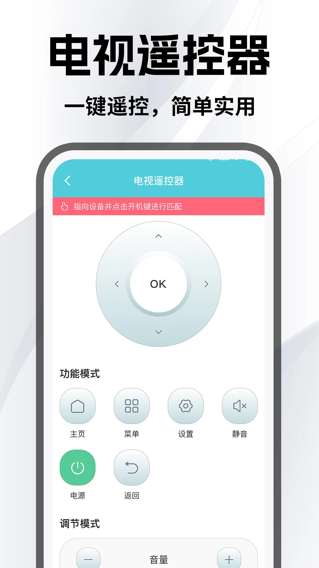 智连空调遥控器图3