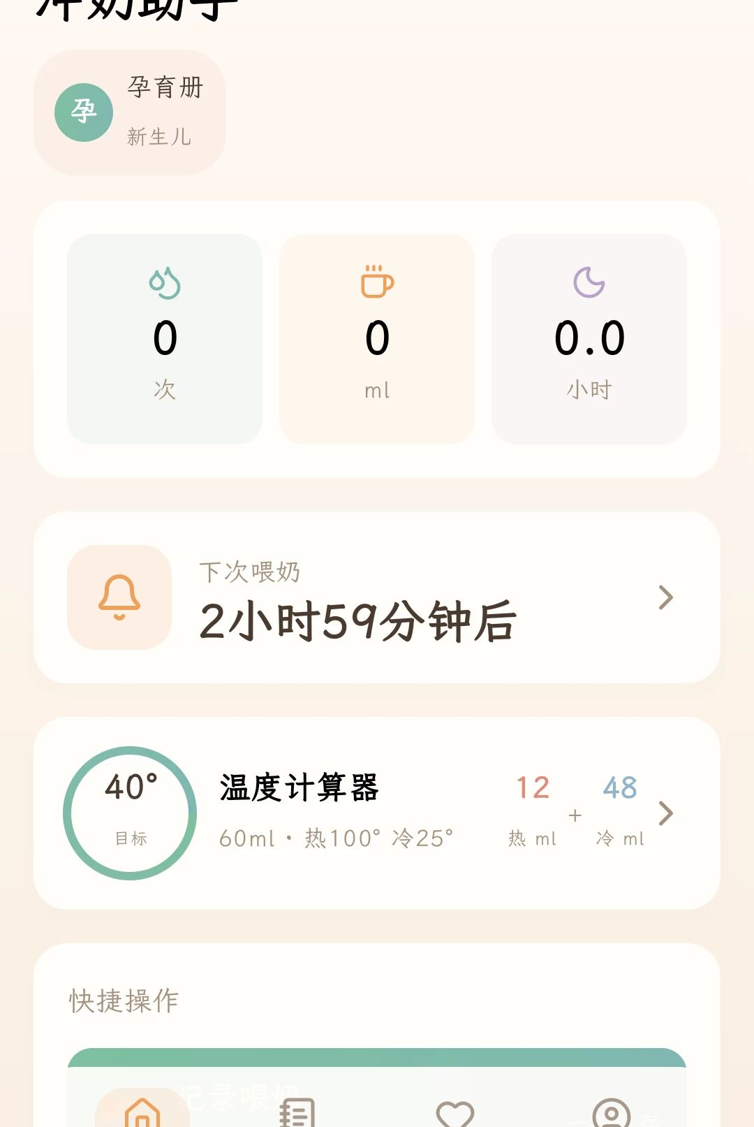 孕育册图4