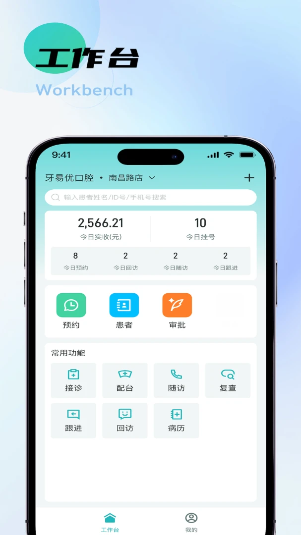 牙易优图1