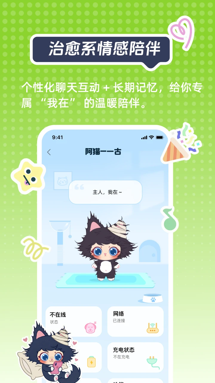 Smartie Verse3.0.7 治愈系潮玩智能平台图1