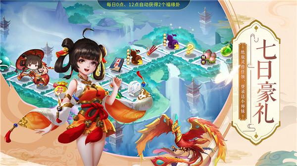 蜀山掌门图2