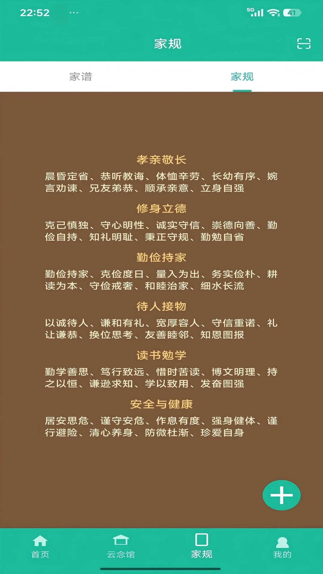 云念时光图1