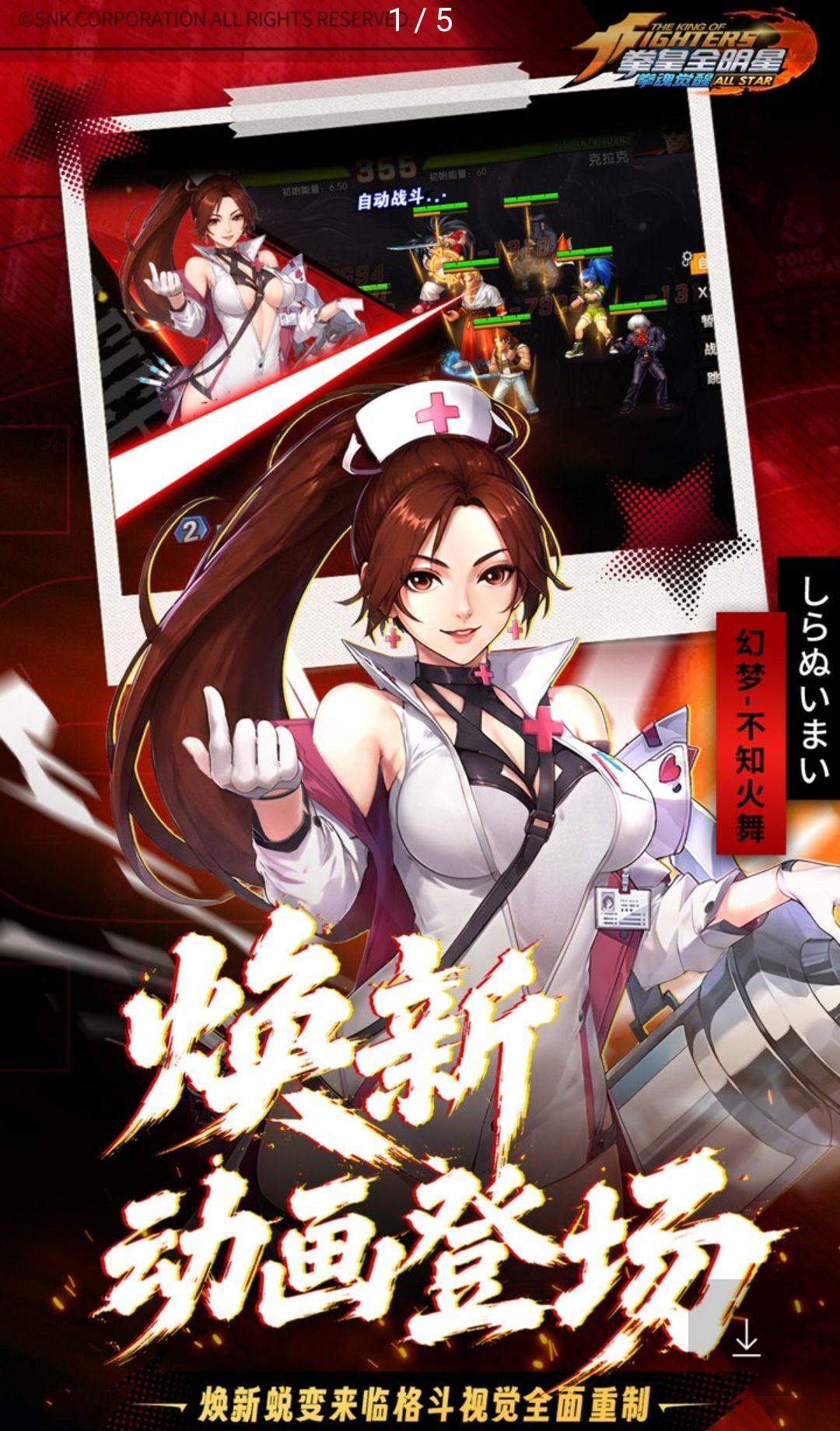 拳魂觉醒