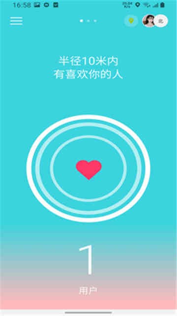 恋爱铃图1