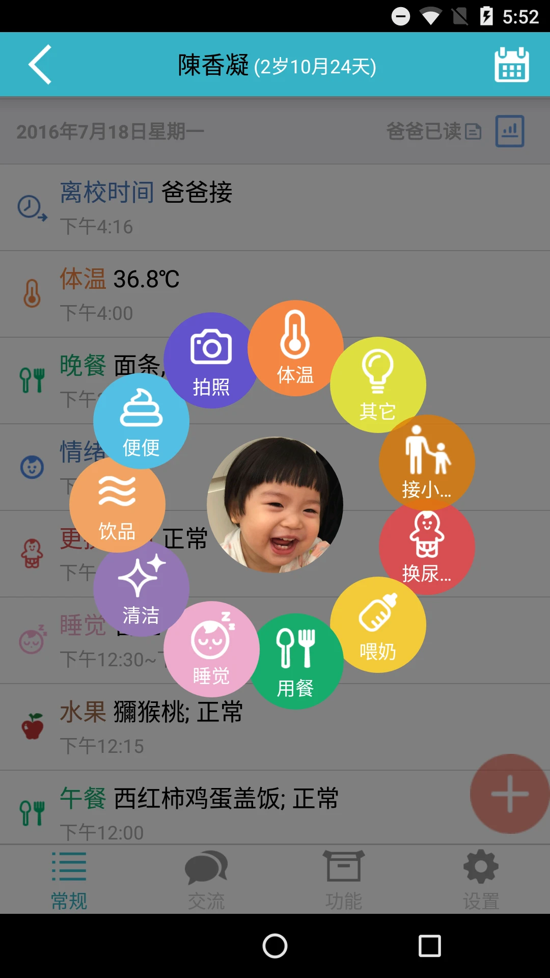 爱托付12.21.0 官方版图1