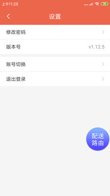 爽提配送图2