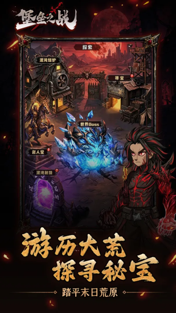 堡垒之战图3