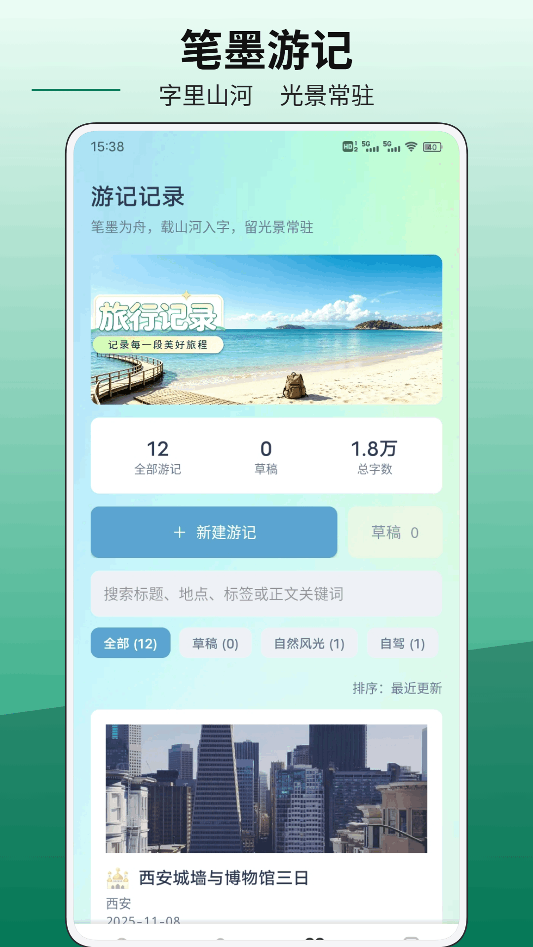 Go钱包图1