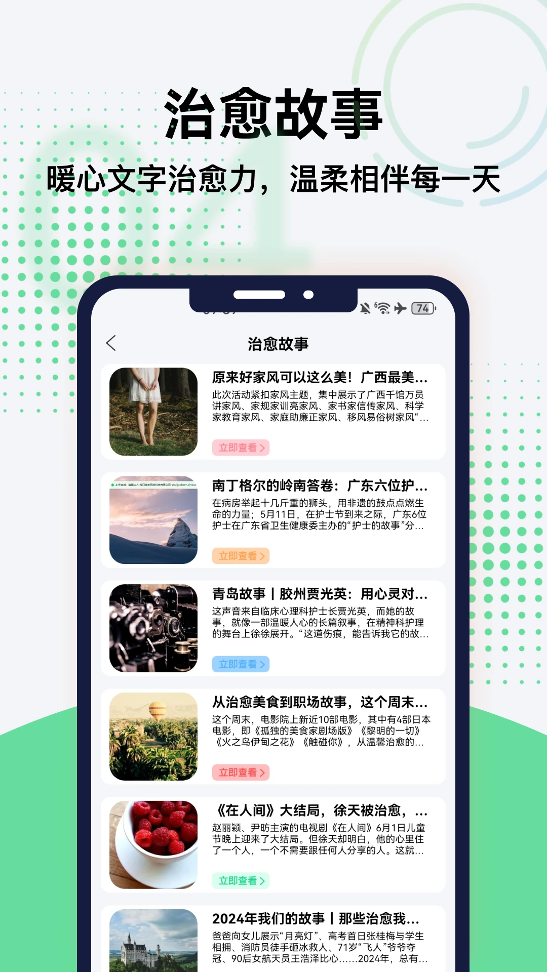 烟火人间