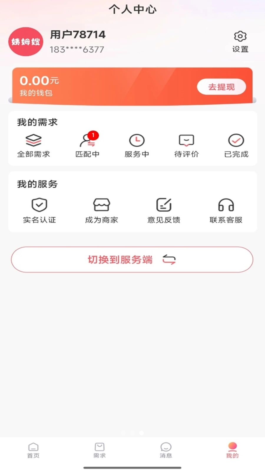 姨姆嫂