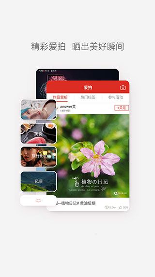 红魔社区(努比亚红魔社区) v5.2.4 安卓版图2