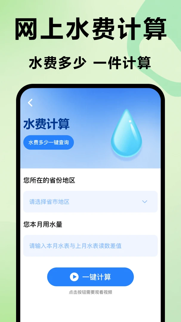 水电燃气管家图2