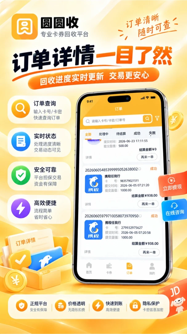 圆圆收图3