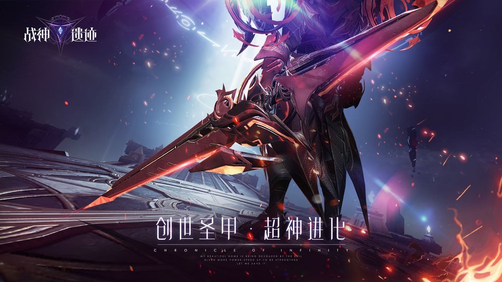 战神遗迹图3