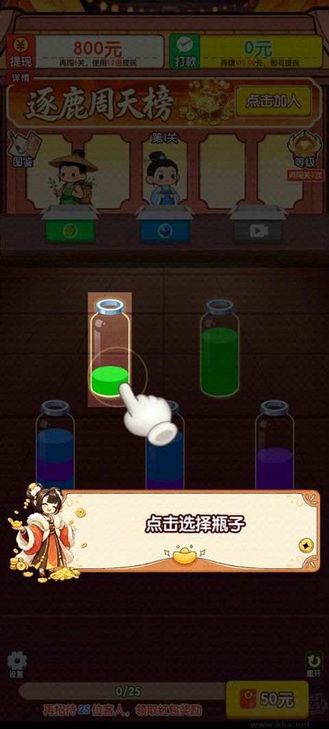 倒水倒不停图2