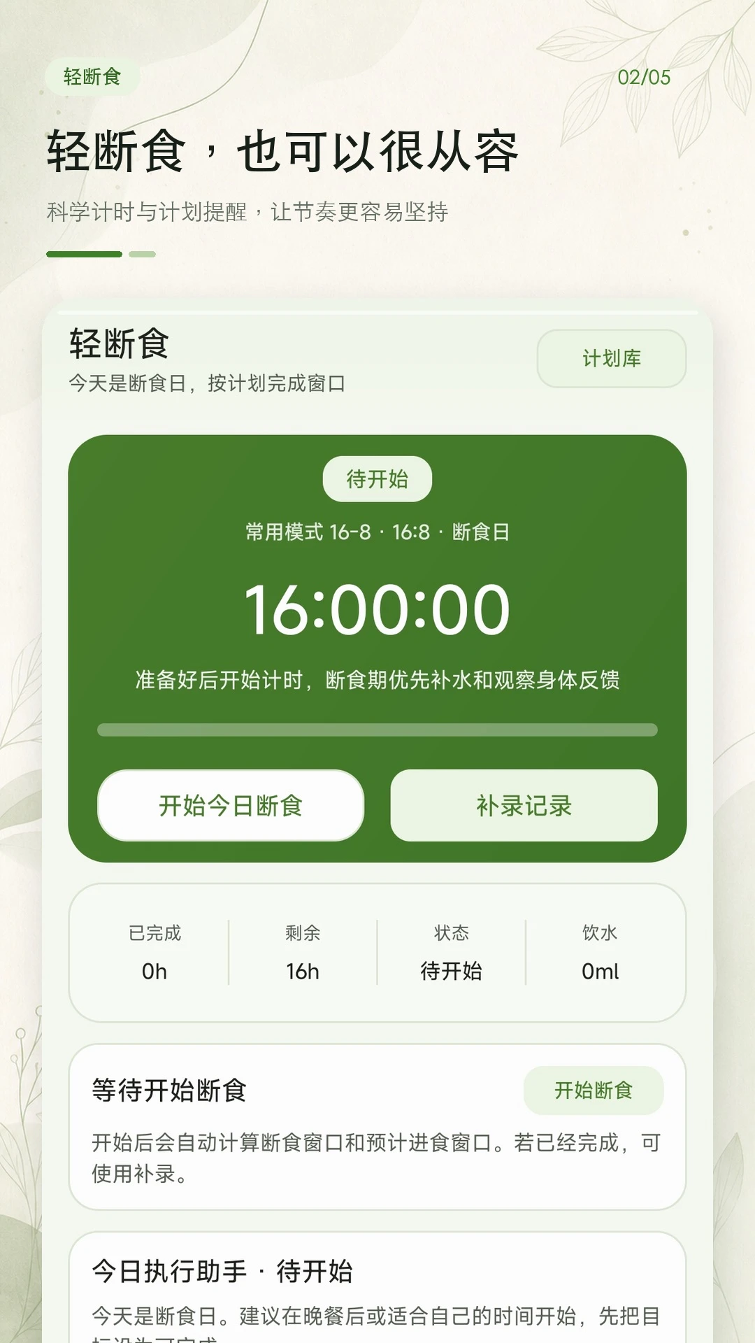 食品热量卡路里图2