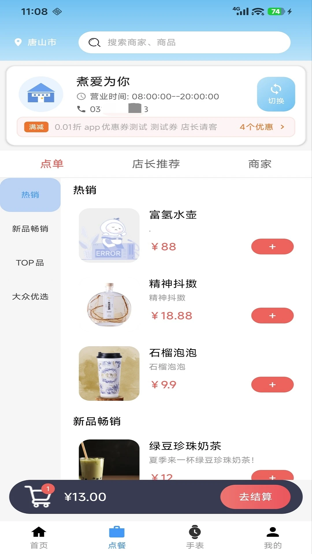 煮爱为你图3