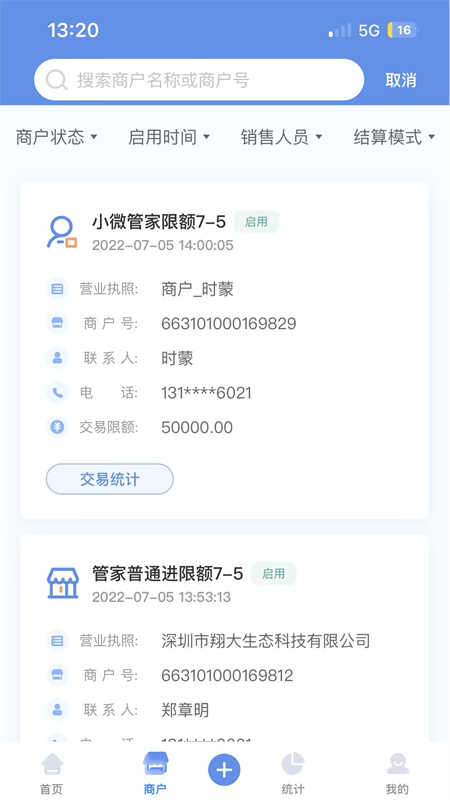杉德河马管家图5