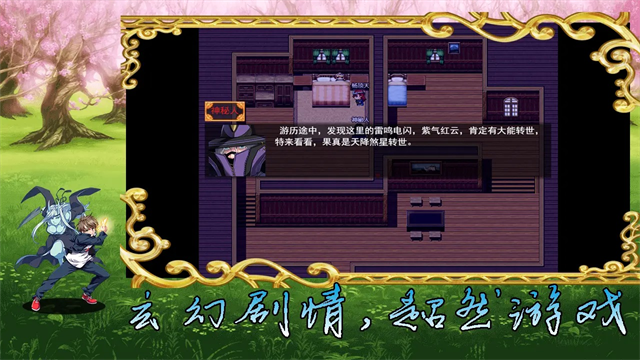 传说世界:魔君