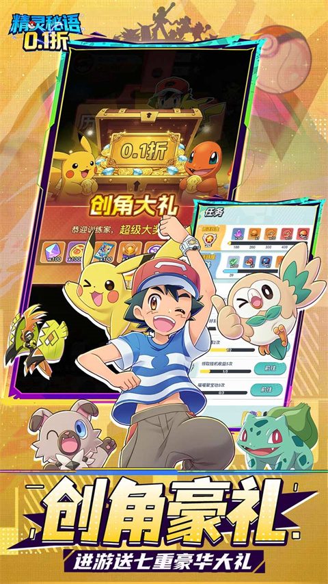 精灵秘语图5