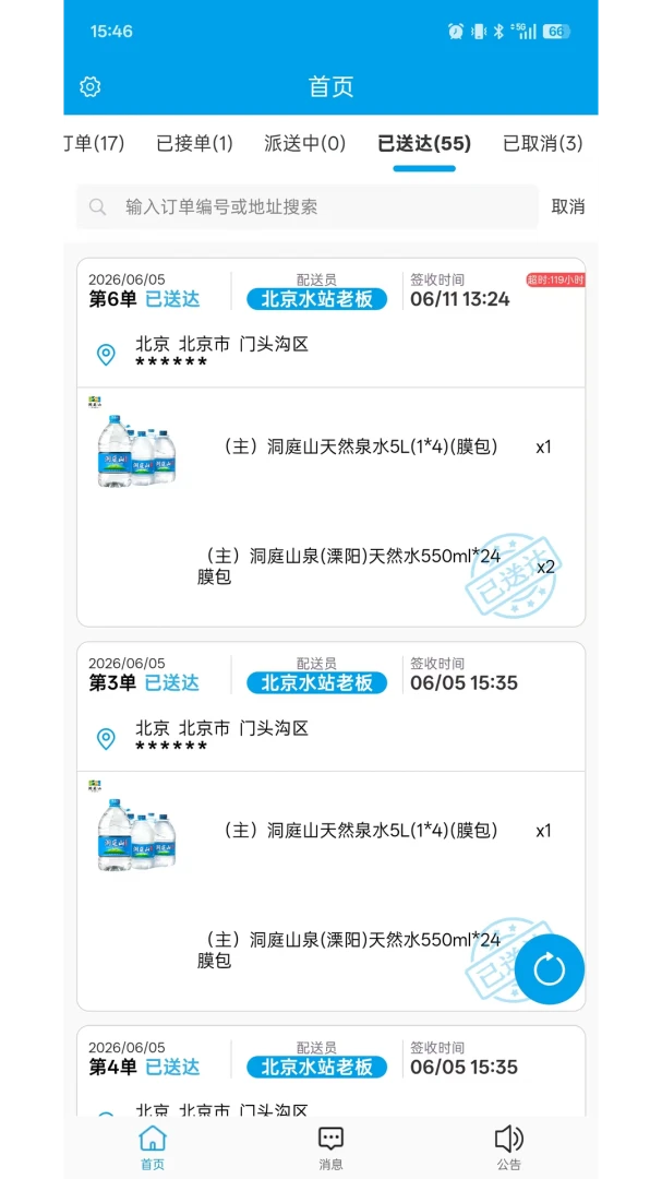 洞庭山泉好水到家图5