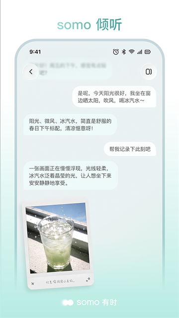 somo 有时图1