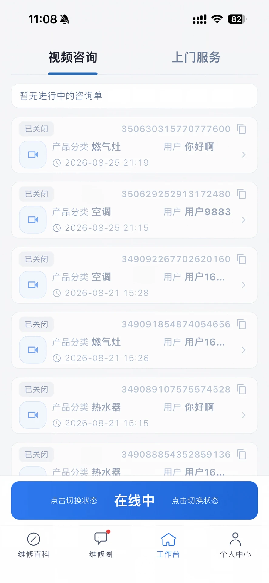 修哒师傅版图4