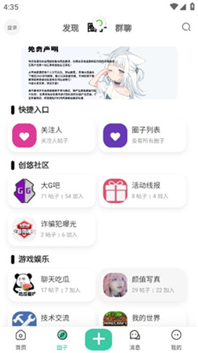 创悠社区图2