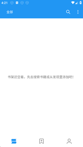 书虫小说app图4