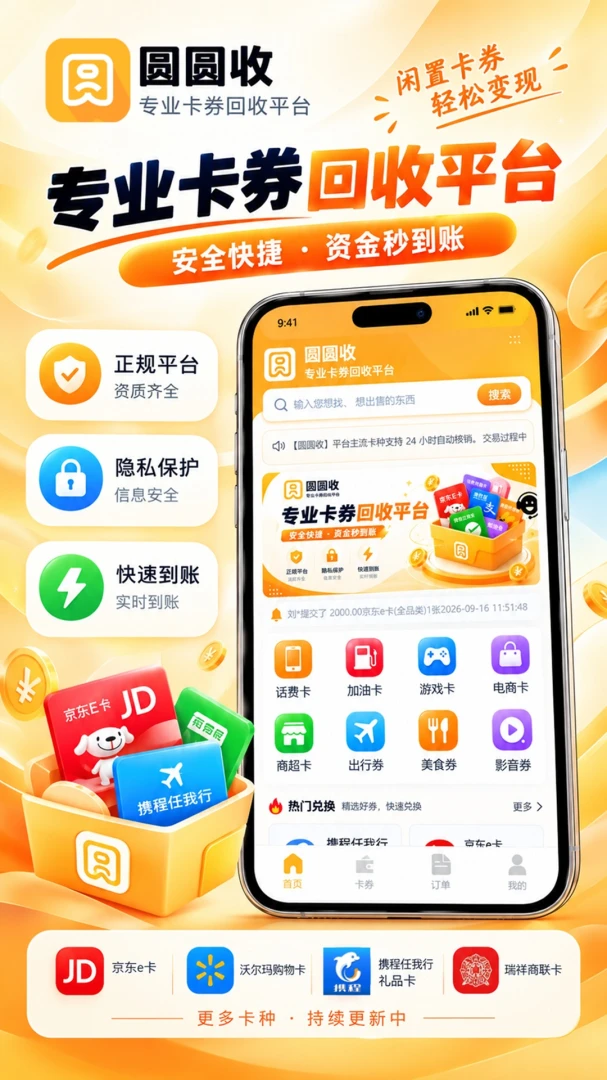 圆圆收