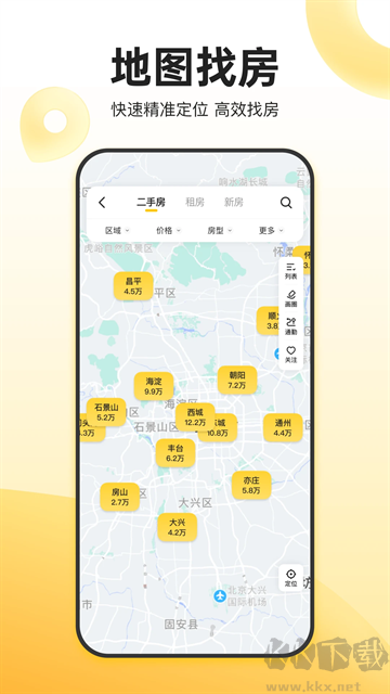 我爱我家图3