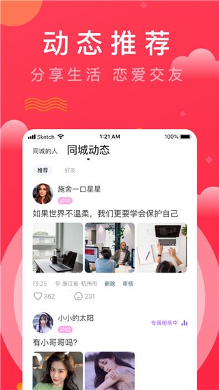 趣牵手相亲平台最新版(相亲软件)v0.0.105 安卓手机版