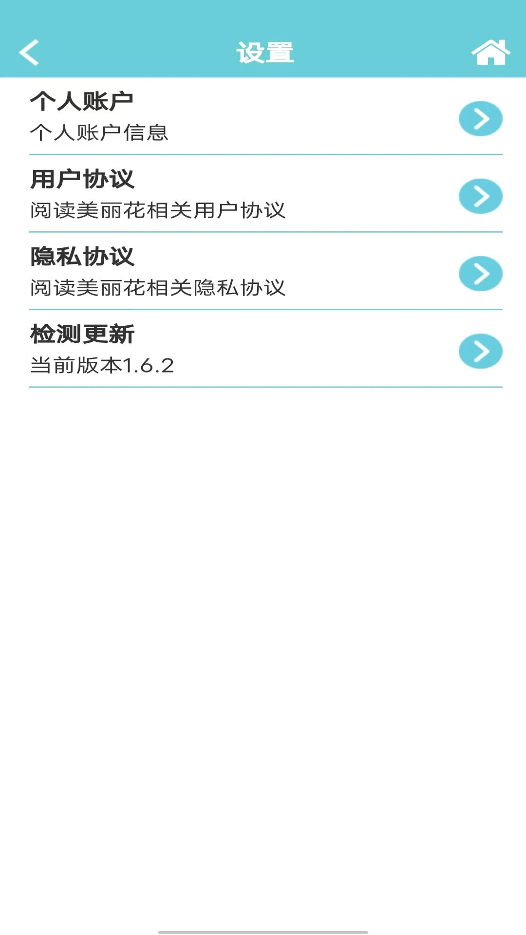 美丽花图2