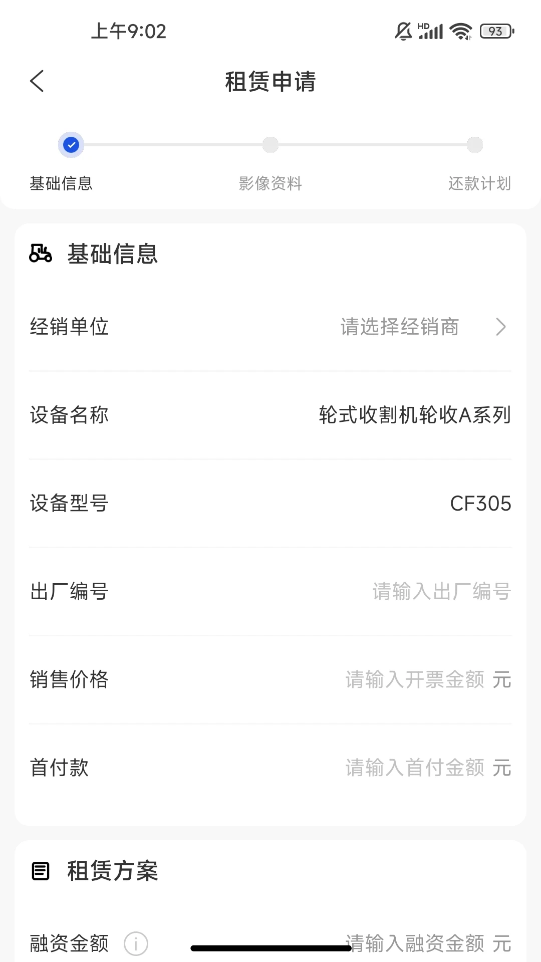 宝通租赁图3
