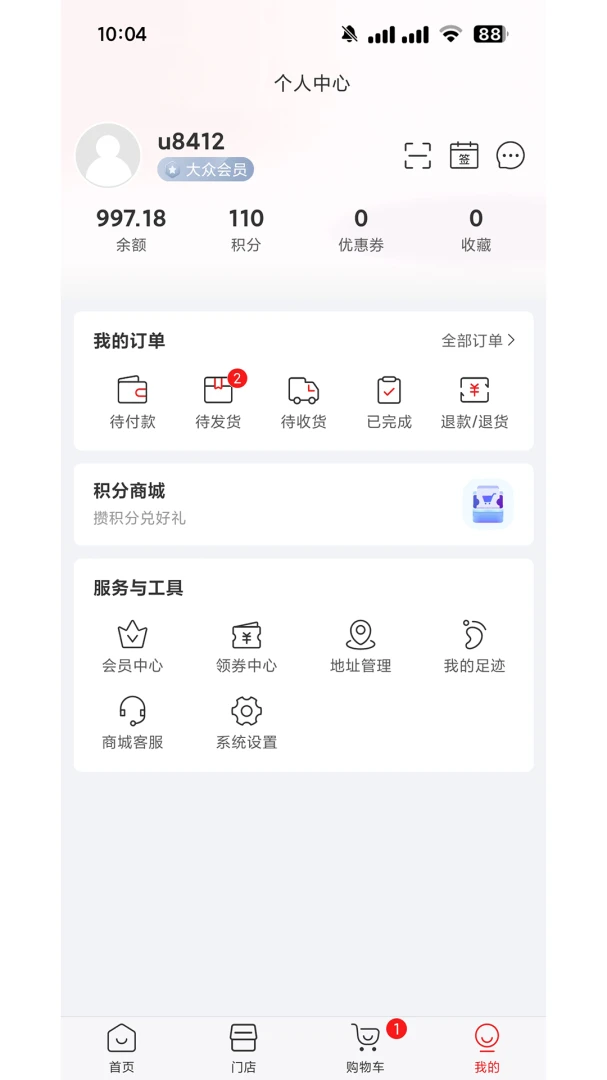 i鲜到家图4