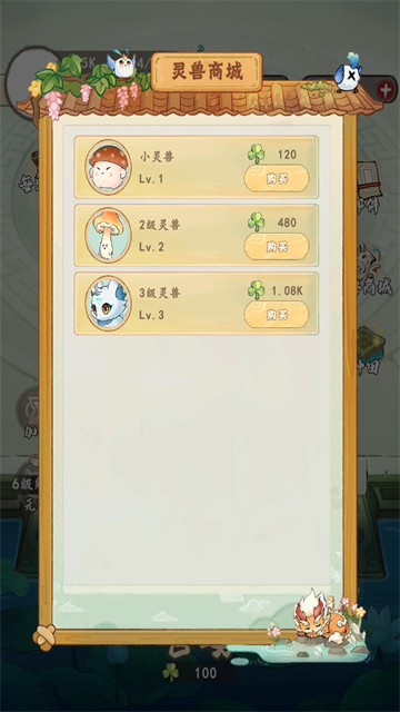 开局一块田图2