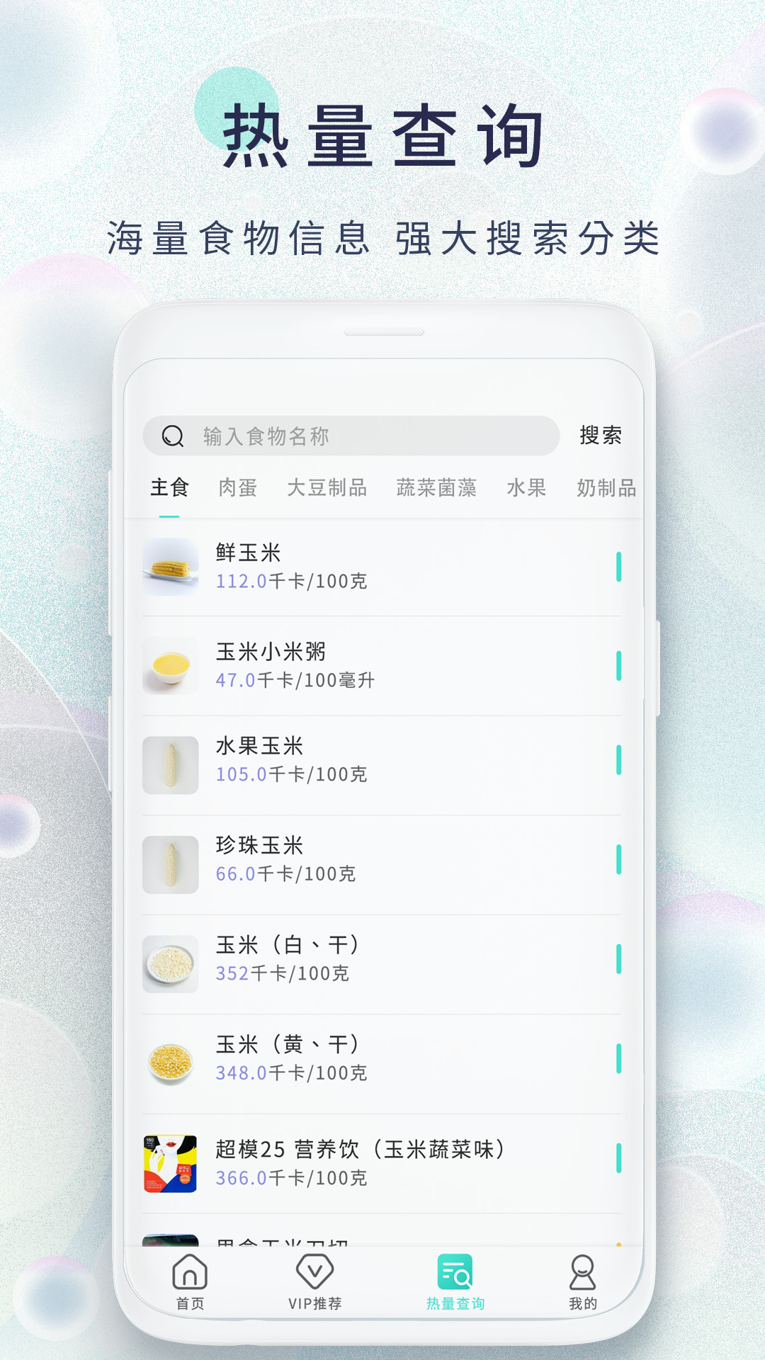 减肥日记图4