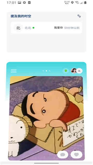 恋爱铃图3