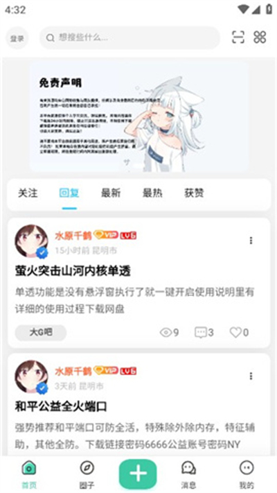 创悠社区图3