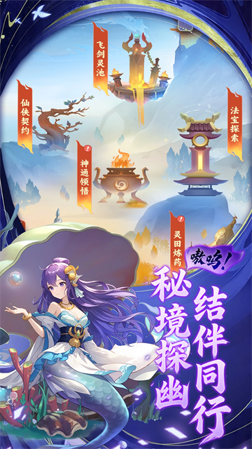 剑断长空图1