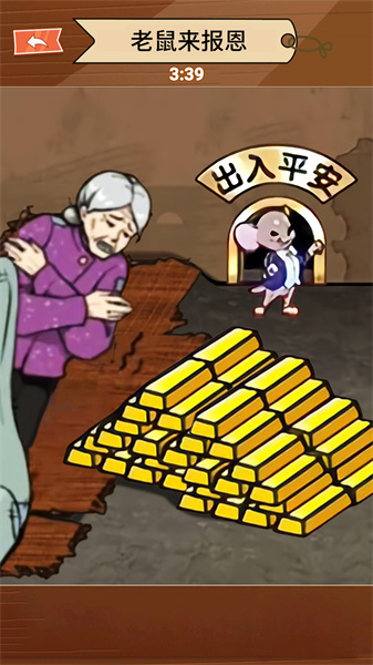 老鼠洞镶金边图1