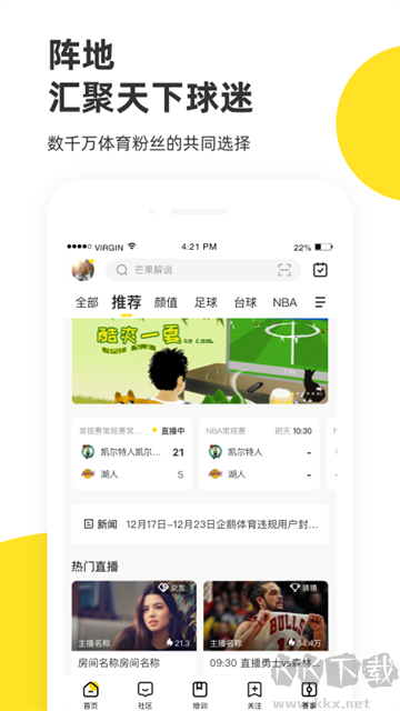 企鹅体育图4
