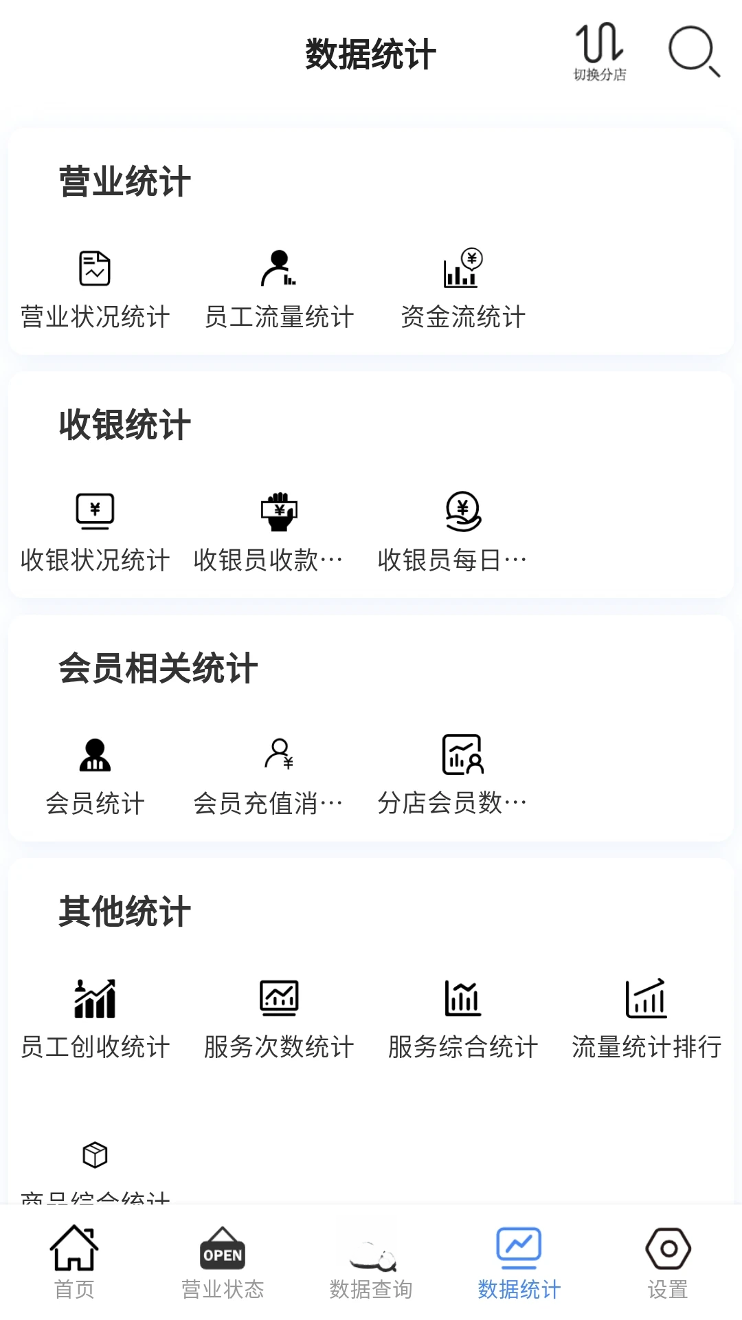 云记账通用版图5