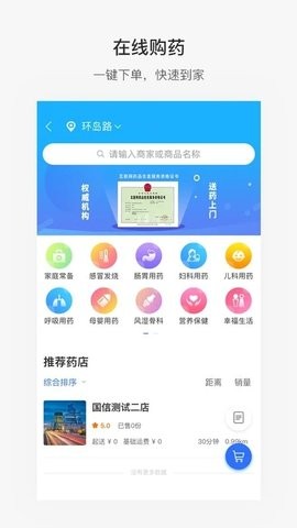 便捷青岛图3